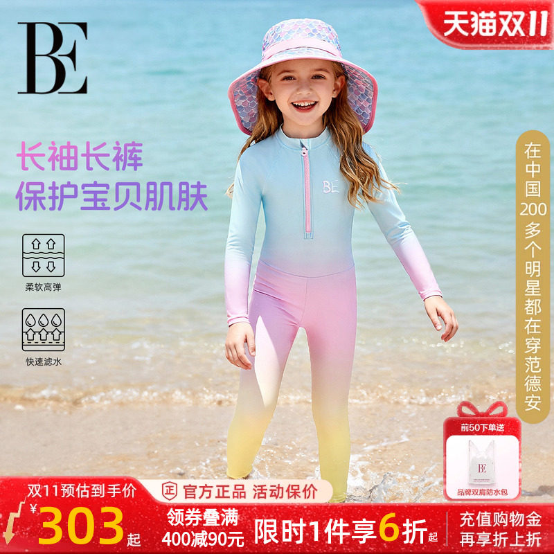 BE范德安儿童连体泳衣长袖长裤防晒游泳衣儿童潜水服女童长袖泳衣