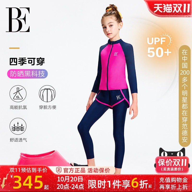 BE范德安儿童分体泳衣冲浪服女童