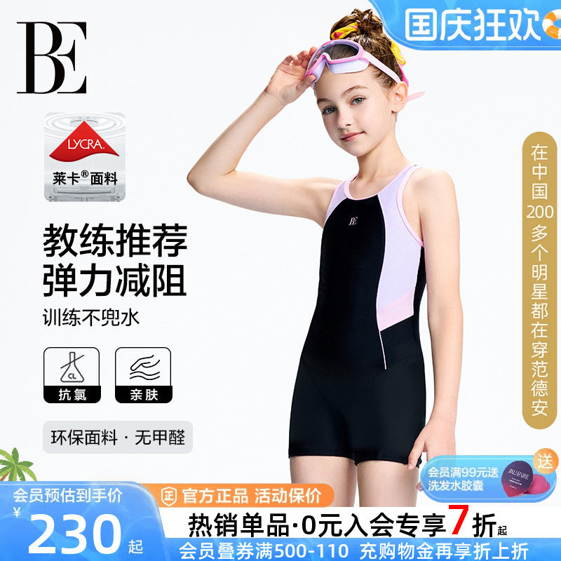BE范德安女童青少年连体儿童泳衣图片