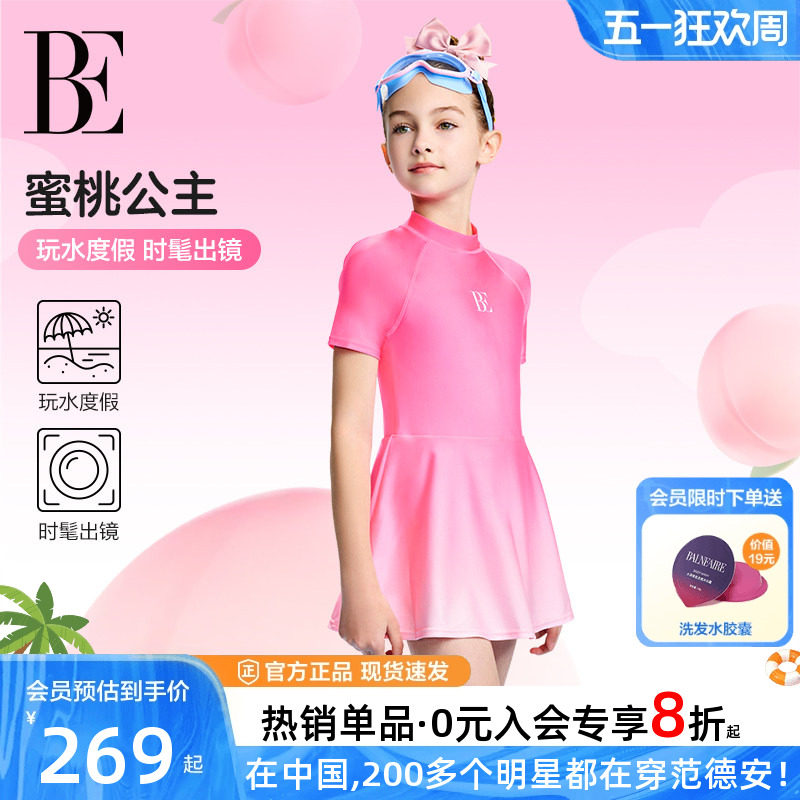 BE范德安儿童泳衣女孩中大童连体裙式可爱公主温泉女童游泳衣新款