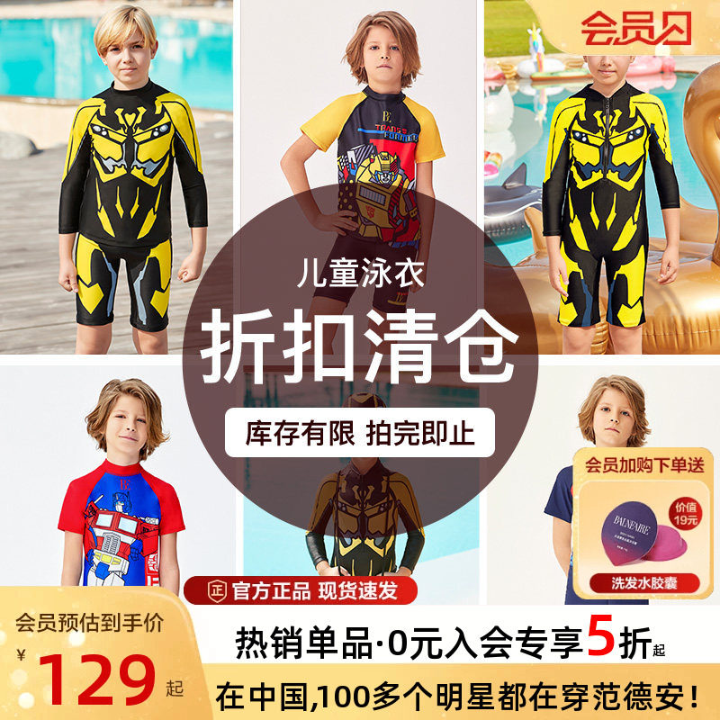BE范德安联名儿童泳衣男童连体平角大黄蜂长袖保暖防晒游泳衣新款