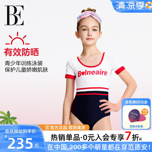 BE范德安儿童连体泳衣女童青少年