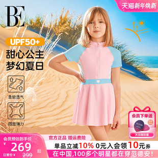 BE范德安联名儿童泳衣连体裙式 温泉度假防晒女童女孩显瘦2025新款