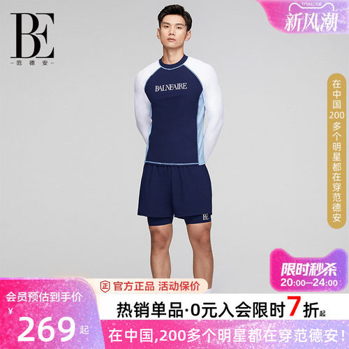 BE范德安男士长袖防晒大码泳衣