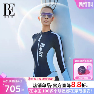 冲浪成人显瘦防晒速干2026新款 BE范德安联名女士连体泳衣长袖 长裤