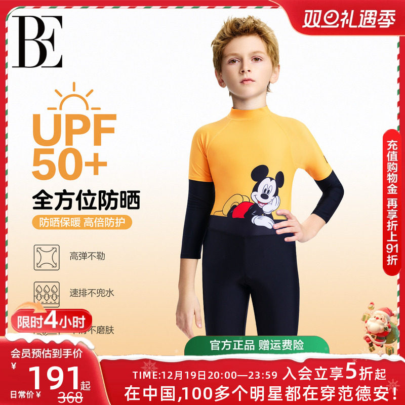 BE范德安联名儿童游泳衣男童长袖防晒中小童保守新款游泳度假新款
