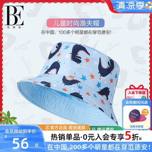 BE范德安联名儿童遮阳帽男童防晒