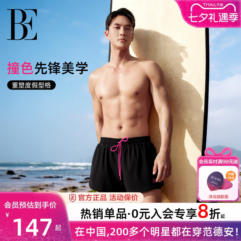 BE范德安男士快干透气沙滩裤