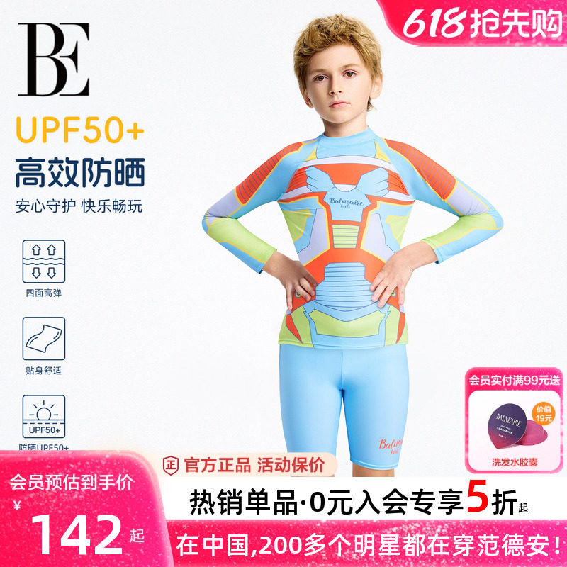 BE范德安儿童游泳衣分体长袖防晒抗氯泡温泉度假男童印花泳装新款