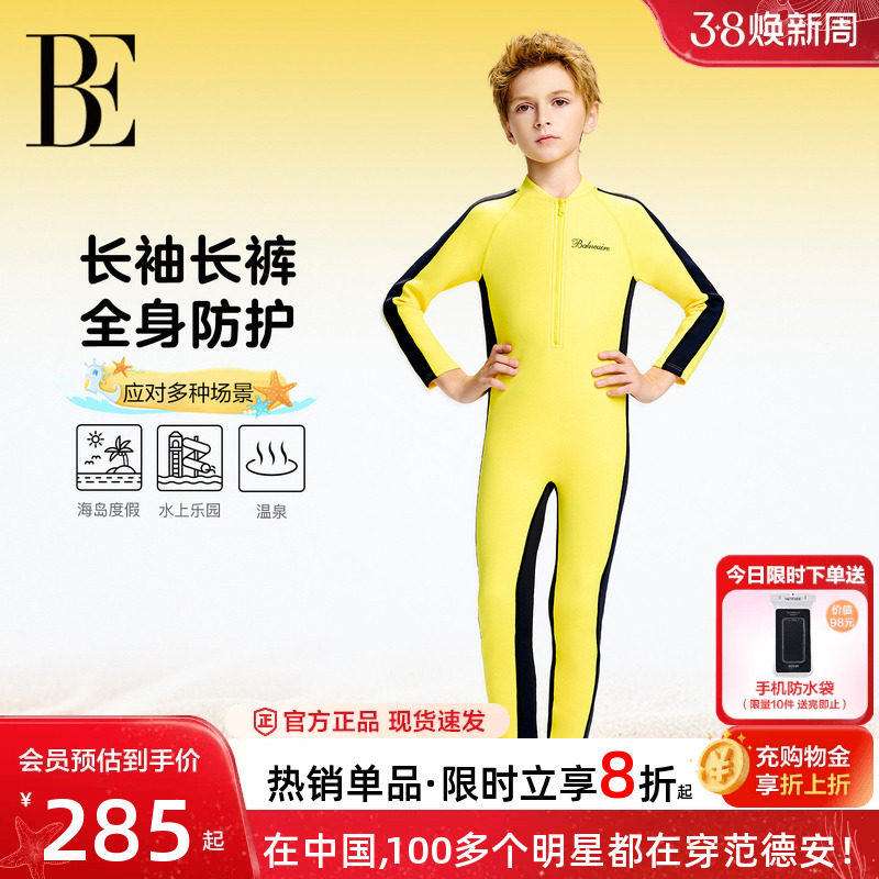 BE范德安联名儿童泳衣防寒保暖潜水服长袖连体男女童游泳衣中大童