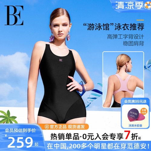 BE范德安青少年连体泳衣游泳训练