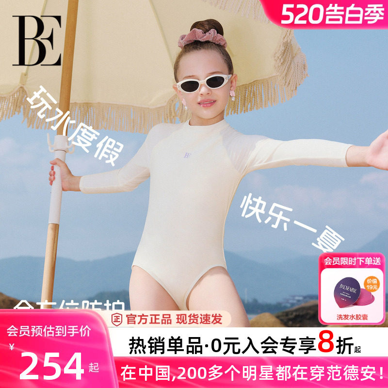 BE范德安儿童泳衣女童长袖防晒中大童游泳衣公主风高级感2026新款