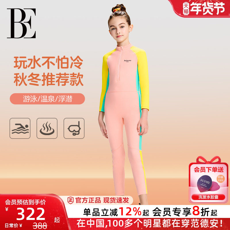 BE范德安2025新款儿童泳衣女童长袖长裤浮潜冲浪服温泉游泳衣