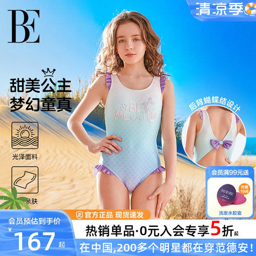 BE范德安美人鱼儿童连体泳衣女童