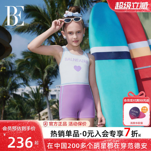BE范德安儿童泳衣女童专业训练