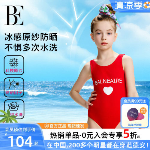 BE范德安女童连体儿童泳衣亲子款