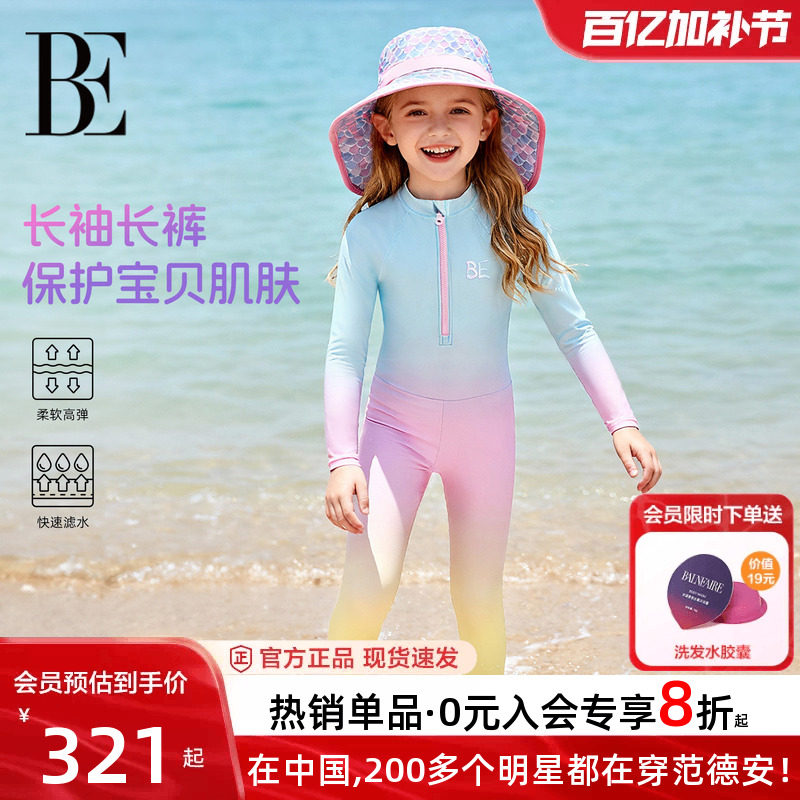 BE范德安儿童连体泳衣长袖长裤防晒游泳衣儿童潜水服女童长袖泳衣