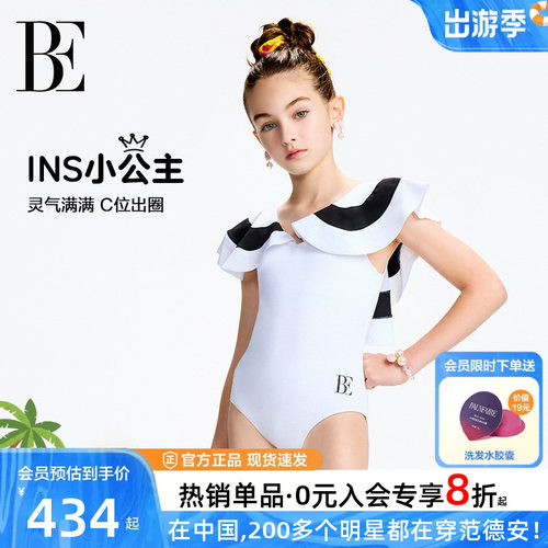 BE范德安联名女童连体泳衣荷叶边