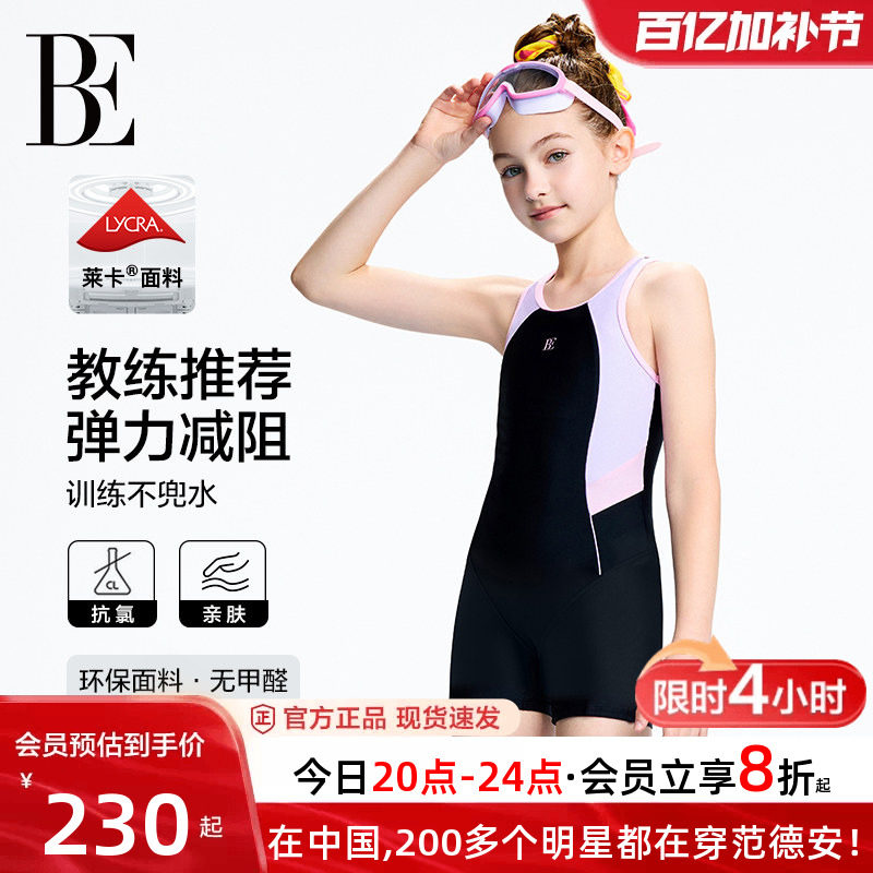 BE范德安儿童泳衣女童连体平角中大童游泳衣训练竞速泳衣女童新款
