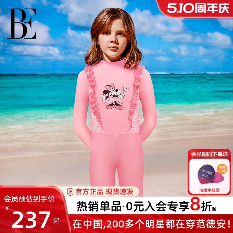 BE范德安联名2026儿童泳衣女童连体长袖长裤粉色抗氯亲肤柔软舒适