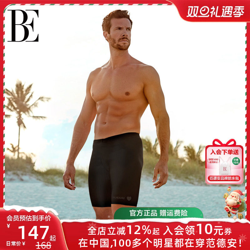 BE范德安联名亲子款男士泳裤平角温泉大码时尚游泳裤泳衣沙滩裤