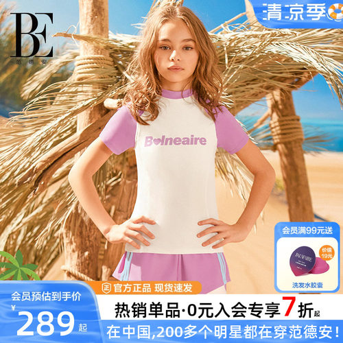 BE范德安儿童泳衣青少年女童分体