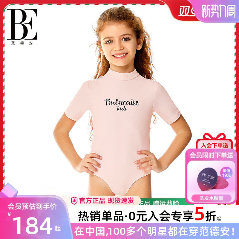 BE范德安联名女童连体泳衣短袖防晒面料抗紫外线小高领儿童游泳衣