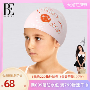 BE范德安儿童泳帽女童摩登玩趣柔软质感高弹贴合新款硅胶游泳帽