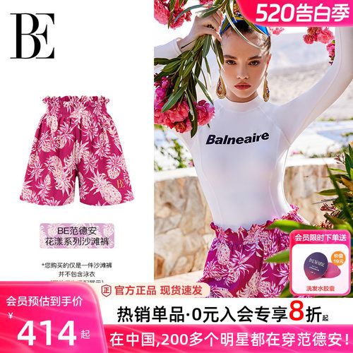 BE范德安花漾系列2025女平角沙滩