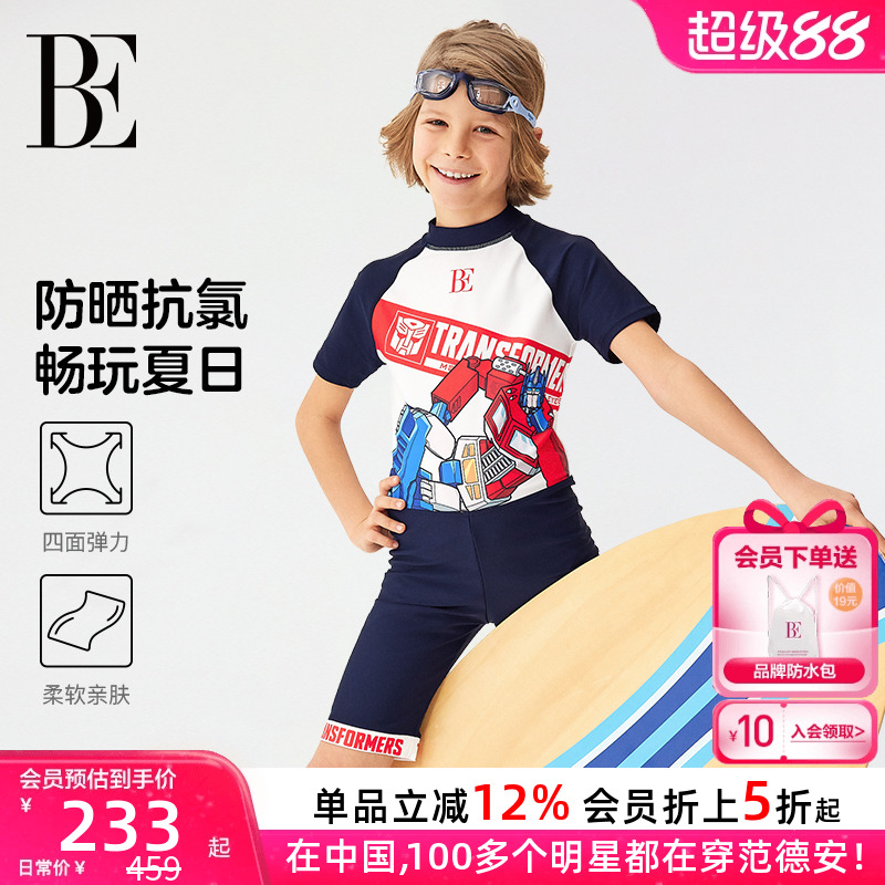 BE范德安联名男童儿童泳衣防晒