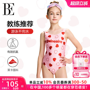 BE范德安联名儿童三角连体泳衣女童防晒抗氯小红心游泳衣2025新款