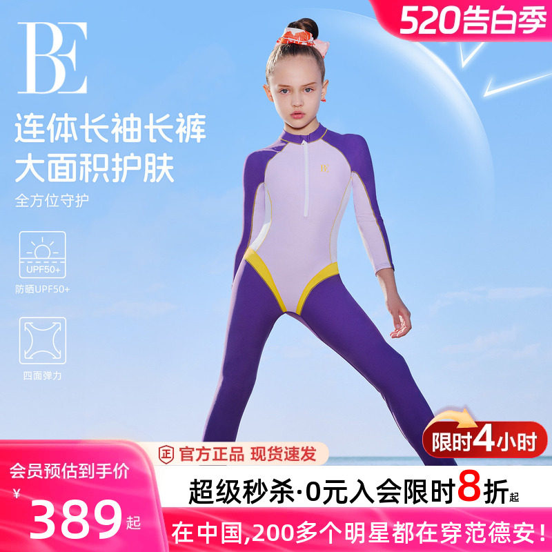 BE范德安儿童连体泳衣女童中大童长袖长裤防晒高颜值女孩2026新款