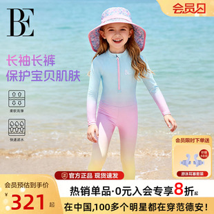 BE范德安儿童连体泳衣长袖长裤防晒游泳衣儿童潜水服女童长袖泳衣