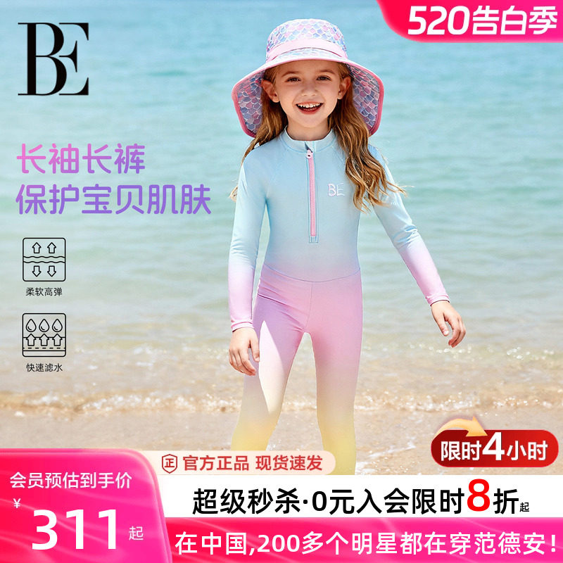 BE范德安儿童连体泳衣长袖长裤防晒游泳衣儿童潜水服女童长袖泳衣