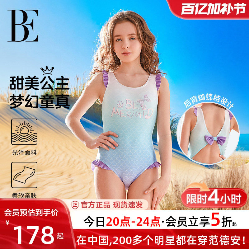BE范德安儿童泳衣三角连体女童美人鱼防晒儿童竞速泳衣2026新款