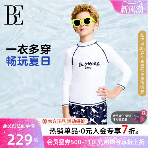 BE范德安儿童分体泳衣防晒男童