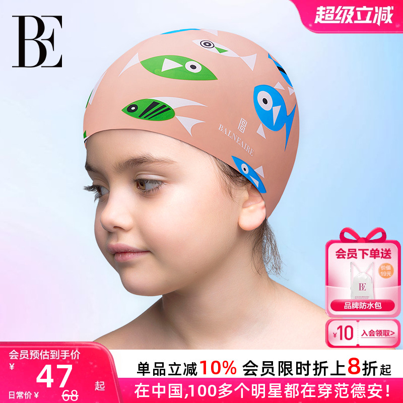 BE范德安聯名硅膠兒童泳帽柔軟