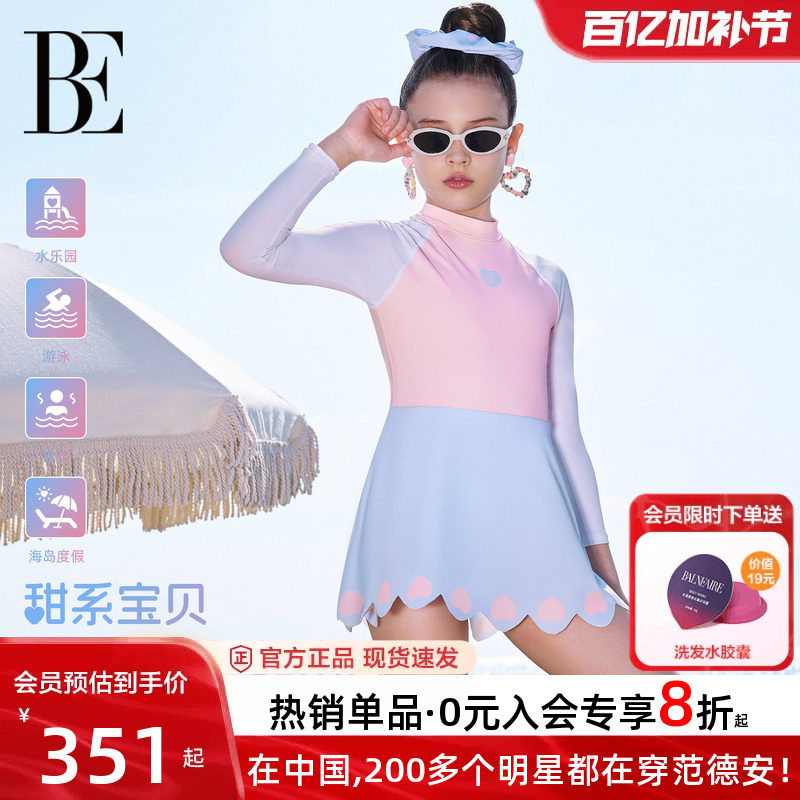 BE范德安联名小红心系列新款儿童泳衣女童连体裙式爱心裙摆度假