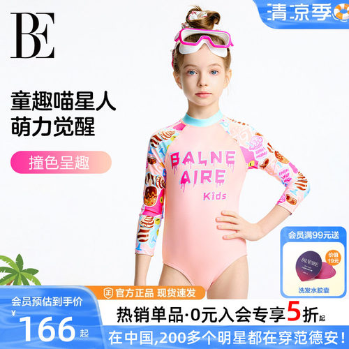 BE范德安女童防晒儿童连体泳衣