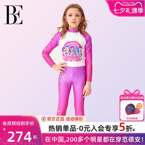 BE范德安儿童连体泳衣女童防晒