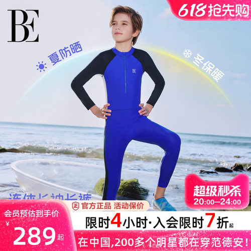BE范德安儿童泳衣男童防晒速干