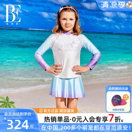 BE范德安防晒儿童分体泳衣女童