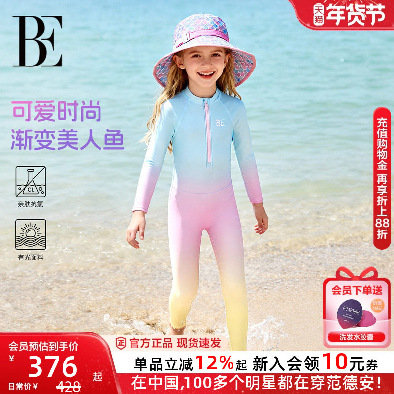 BE范德安联名儿童连体泳衣长袖防晒渐变色女童游泳潜水服2025新款,童装/婴儿装/亲子装,泳衣裤,淘宝优惠券,粉丝福利购,淘宝优惠卷