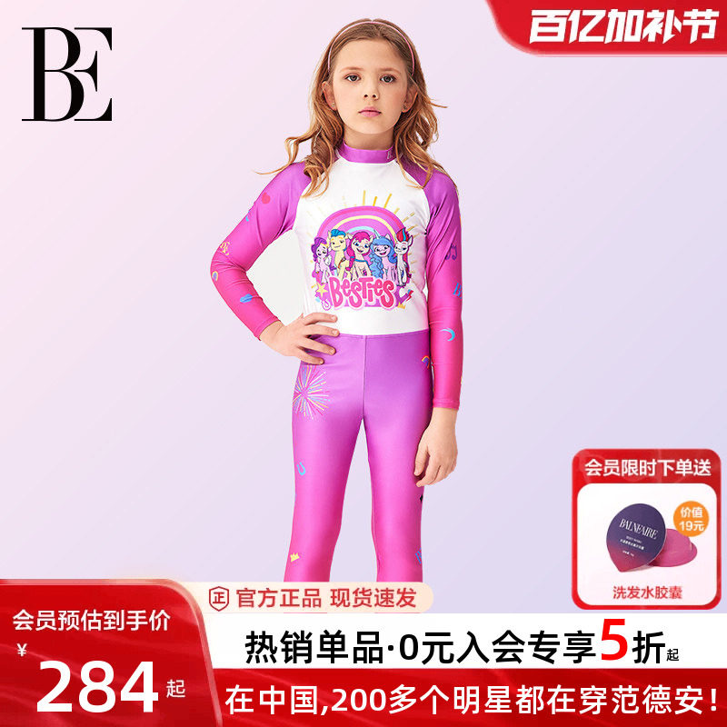 BE范德安联名儿童泳衣女孩长袖长裤防晒青少年连体泳衣女童公主风