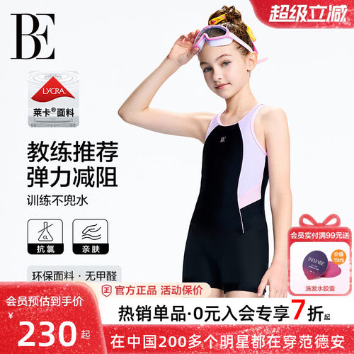 BE范德安女童青少年连体儿童泳衣