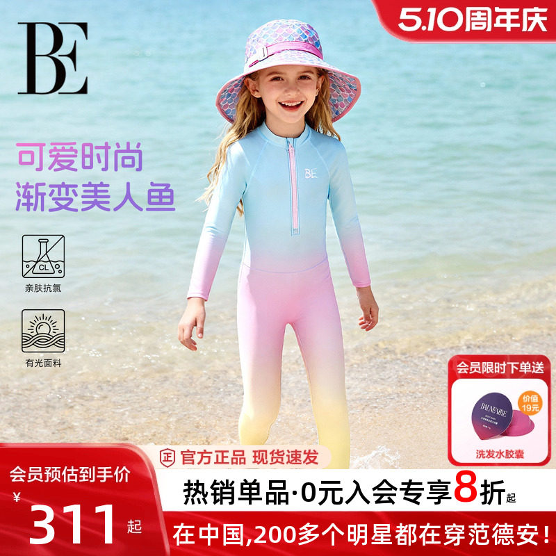 BE范德安联名儿童连体泳衣长袖防晒渐变色女童游泳潜水服2026新款