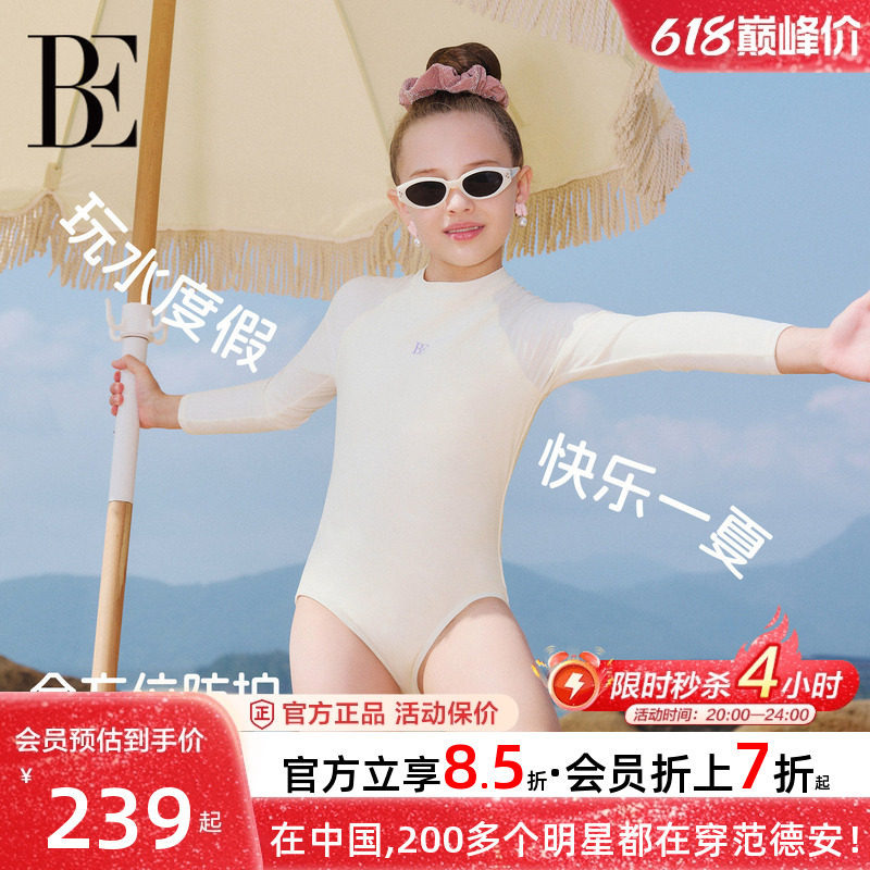 BE范德安儿童泳衣女童长袖防晒中大童游泳衣公主风高级感2026新款