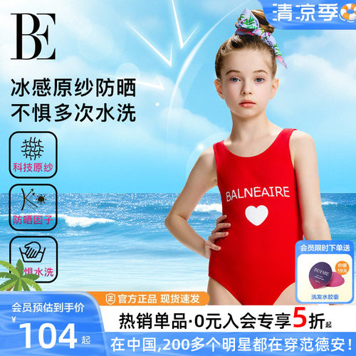 BE范德安联名泳衣女童亲子款