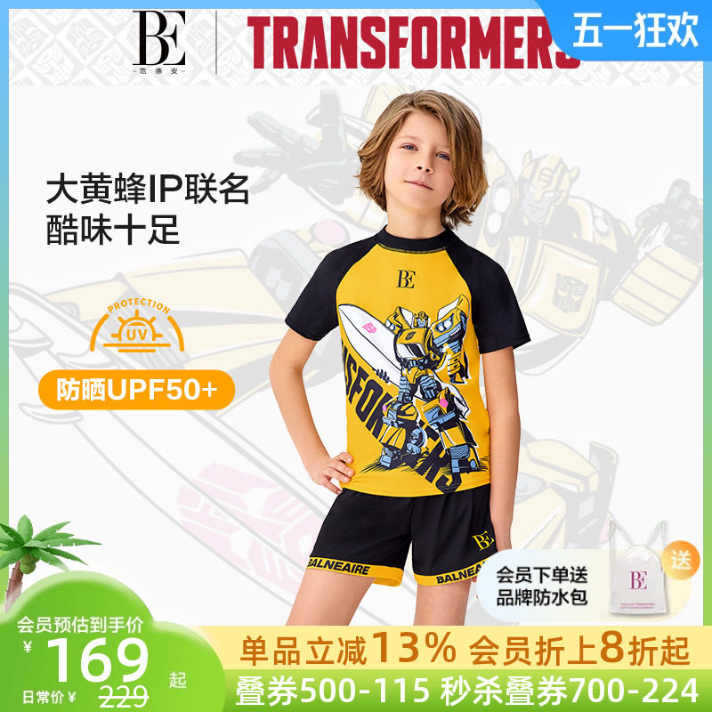 BE范德安变形金刚联名男童分体泳衣大黄蜂儿童泳衣男孩2025新款