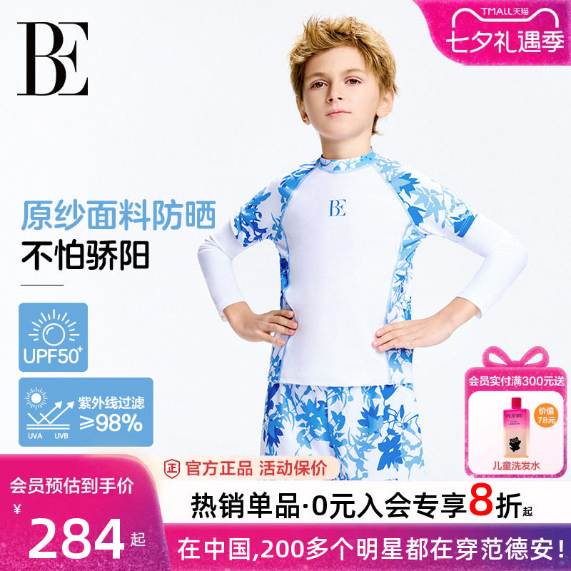 BE范德安男童分体儿童泳衣沙滩裤